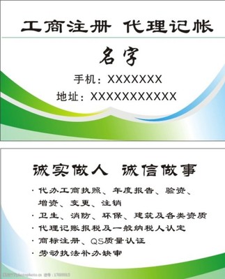 商务代理代办服务 高效助力企业运营与发展