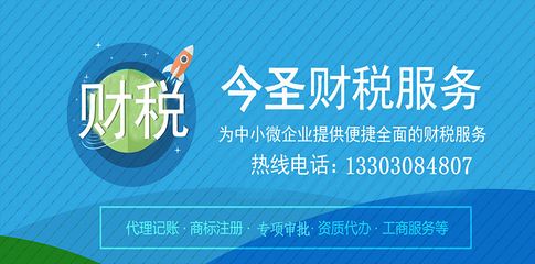 成都今圣商务服务 一站式企业代理与资质代办解决方案