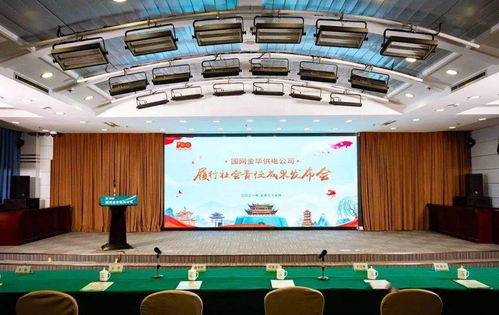 数智之光点亮为民初心 国网金华供电公司发布履责成果 献上“我为群众办实事”十项实招