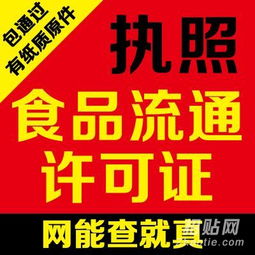 疑难餐饮服务审批与食品流通许可证加急代办——专业商务代理服务